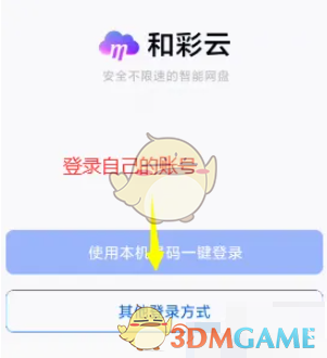 如何关闭和彩云自动备份？实用攻略助你轻松解决！