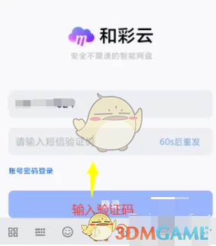 如何关闭和彩云自动备份？实用攻略助你轻松解决！