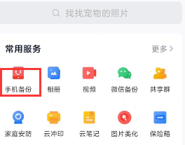 如何关闭和彩云自动备份？实用攻略助你轻松解决！