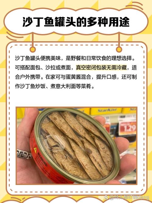 梦见沙丁鱼罐头的6种象征意义,解密你的梦境密码 梦见沙丁鱼罐头的6种象征意义,解密你的梦境密码