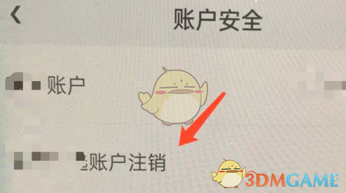 账号难注销？拍拍严选手游攻略带你快速解决！