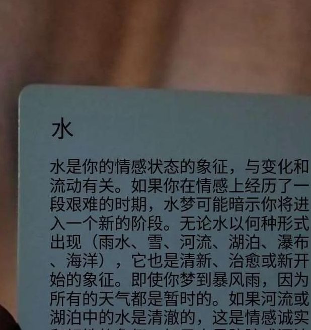 梦见水盆背后隐藏的秘密,揭示运势与心灵的神奇联系! 梦见水盆背后隐藏的秘密,揭示运势与心灵的神奇联系!
