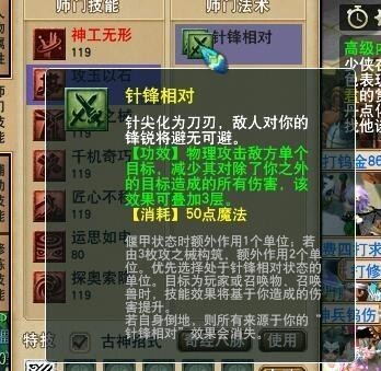 梦幻西游天机城玩法揭秘：如何掌握制胜技巧？