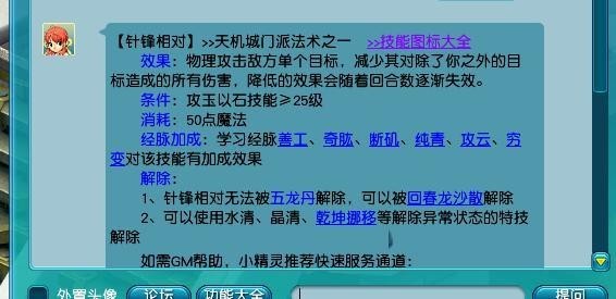 梦幻西游天机城玩法揭秘：如何掌握制胜技巧？