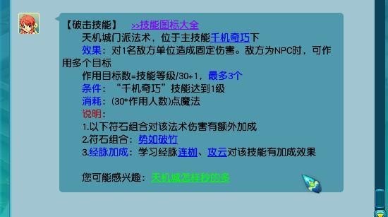 梦幻西游天机城玩法揭秘：如何掌握制胜技巧？
