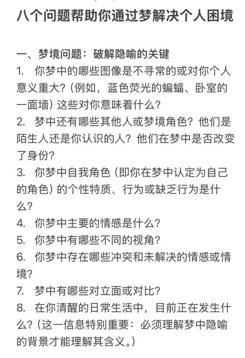 梦见情境的5种心理学解读，发现隐藏意义