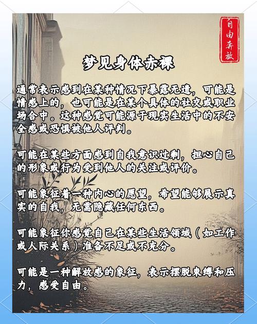 梦见艺术品里的人物预示着哪些?解读梦境背后的深层含义! 梦见艺术品里的人物预示着哪些?解读梦境背后的深层含义!