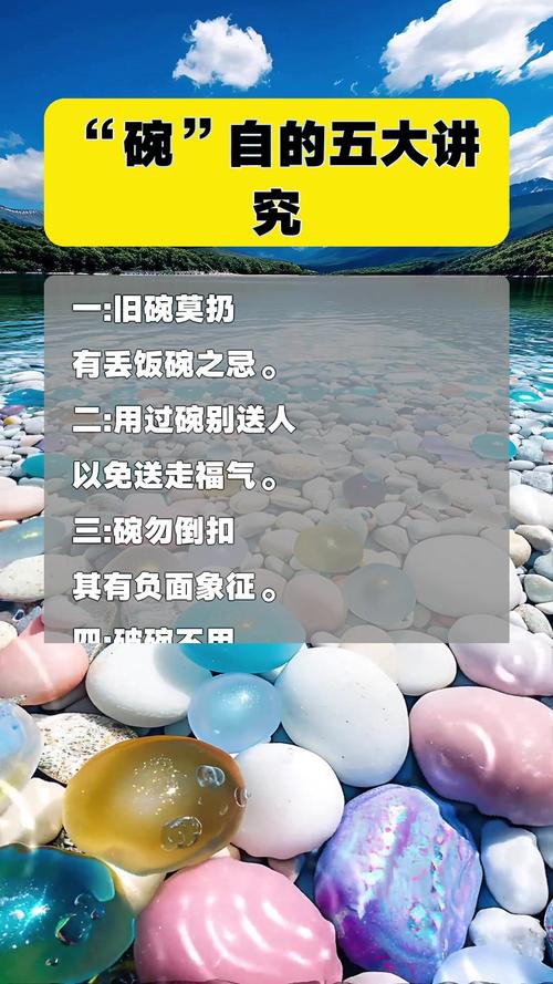梦见饭碗代表哪些？深度解析背后的心理寓意与生活启示！