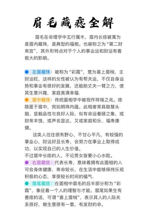 梦见掉眉毛意味着哪些?解读背后的心理暗示与解决方法 梦见掉眉毛意味着哪些?解读背后的心理暗示与解决方法