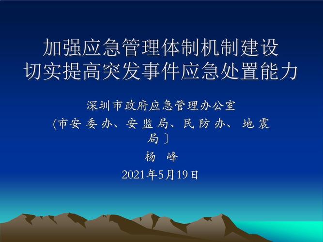 海阳市应急管理局一周工作动态亮点:如何提高应急响应能力? 海阳市应急管理局一周工作动态亮点:如何提高应急响应能力?