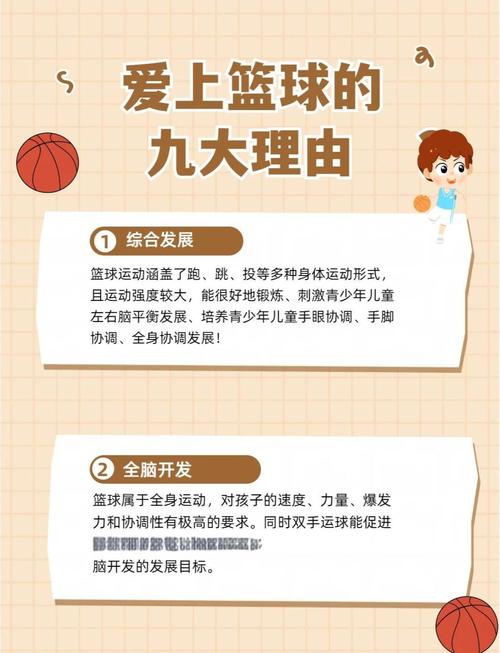 梦见打篮球意味着哪些?解析运动梦境的深层心理影响与高效解决方案 梦见打篮球意味着哪些?解析运动梦境的深层心理影响与高效解决方案