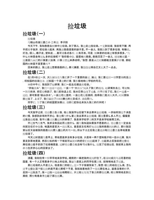 梦见捡垃圾的深层含义心理解读与日常启示 梦见捡垃圾的深层含义心理解读与日常启示