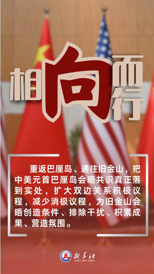 揭秘中美关系新动向：2025年7月21日中方回应元首会面传闻，洞察国际局势变化