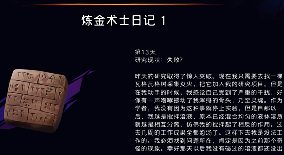 手游攻略 | 全面解析波斯王子：失落的王冠炼金术士日记收集技巧，提高游戏实力