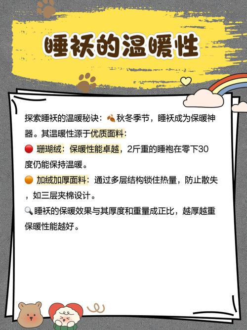 梦见棉袄的心理解析与吉凶预示,网友探讨深度情感触动! 梦见棉袄的心理解析与吉凶预示,网友探讨深度情感触动!