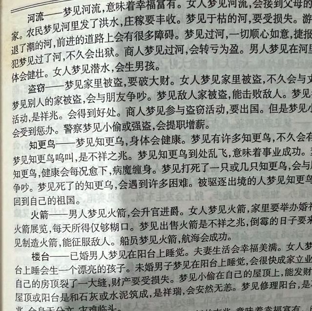梦见河流的深层含义及解读,助您洞悉内心世界 梦见河流的深层含义及解读,助您洞悉内心世界