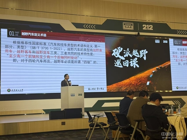 您是否了解越野车如何成为青年的最佳伙伴？探索212越野车与中国汽车工程学会的巡回课程！