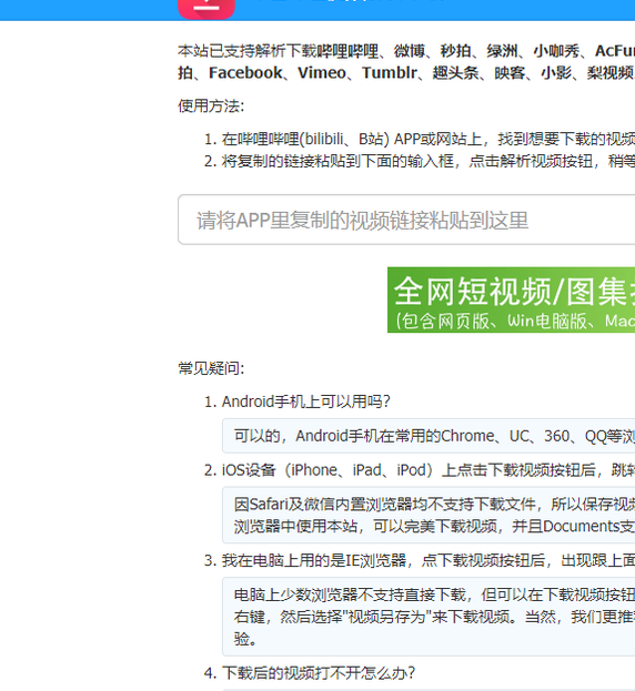 实用手游攻略：轻松提取哔哩哔哩视频，提升游戏技巧