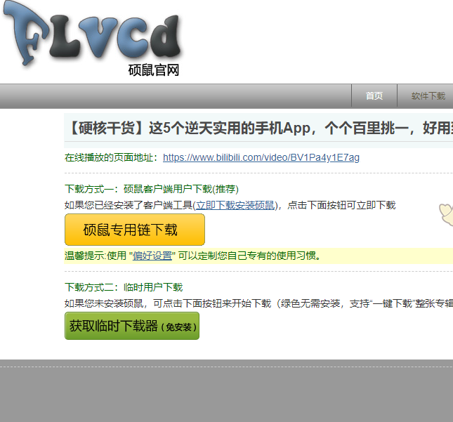 实用手游攻略：轻松提取哔哩哔哩视频，提升游戏技巧