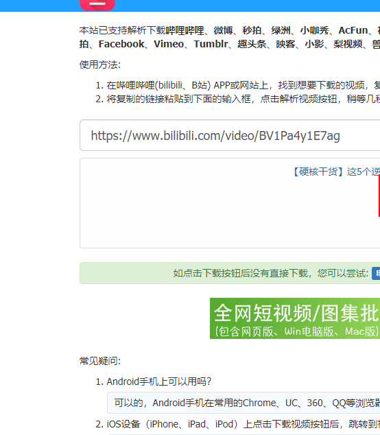 实用手游攻略：轻松提取哔哩哔哩视频，提升游戏技巧