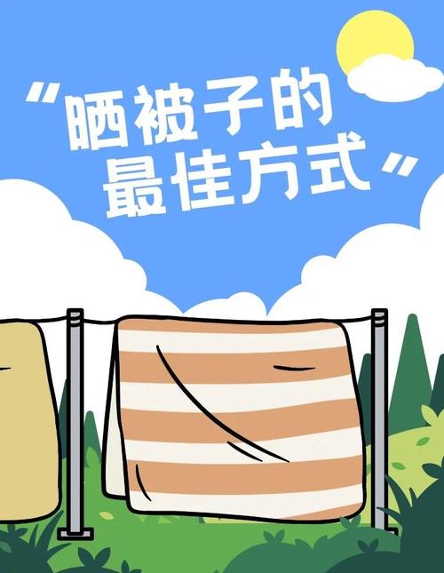 梦见晒被子揭秘心理暗示与生活启示秘诀 梦见晒被子揭秘心理暗示与生活启示秘诀