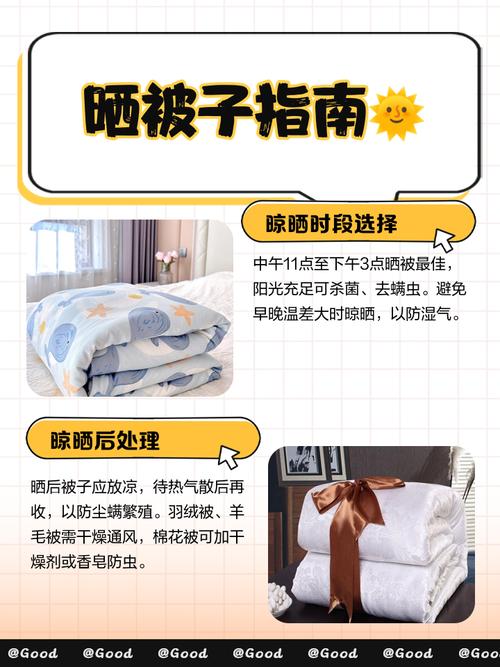 梦见晒被子揭秘心理暗示与生活启示秘诀 梦见晒被子揭秘心理暗示与生活启示秘诀