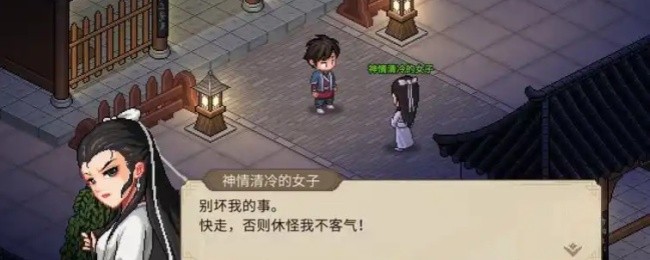 建议：  
大侠立志传：如何触发绛紫烟事件？掌握关键攻略！
