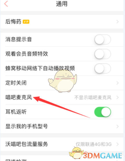 如何快速连接唱吧麦克风？5个实用技巧助你轻松演唱！