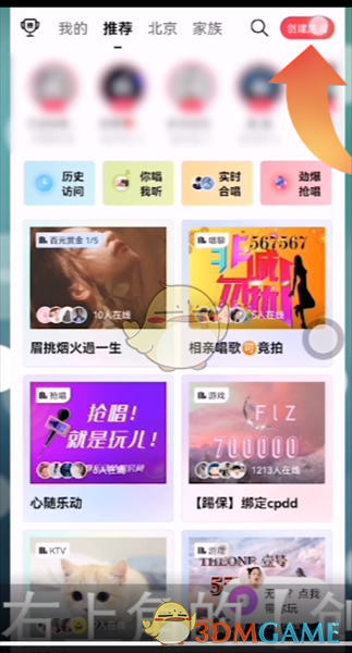 你知道如何在〈唱吧〉快速找到房间号吗？