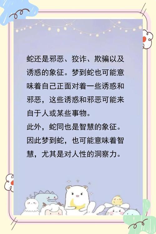 梦见寓言故事寓意解析揭示潜意识深层次情感共鸣