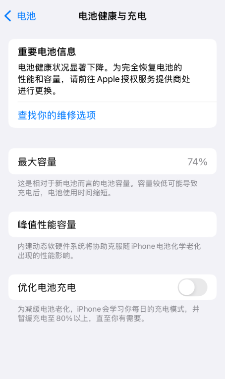 iPhone电池健康80% vs 100%：隐藏的性能差异，你知道吗？
