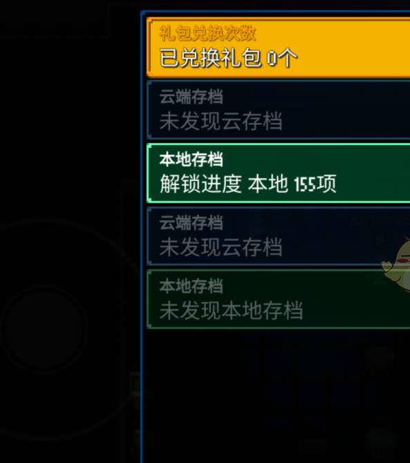 手游攻略：熟练掌握迷城陆区云存档功能，提升游戏体验！