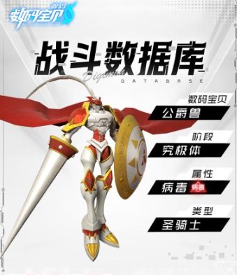 公爵兽究极体技能详解：你掌握了这些必杀技吗？