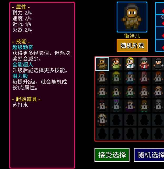 手游攻略 | 迷城陆区职业详解：如何选择最优职业？