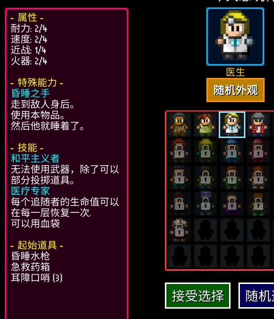 手游攻略 | 迷城陆区职业详解：如何选择最优职业？
