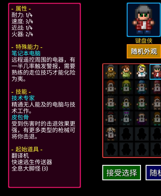 手游攻略 | 迷城陆区职业详解：如何选择最优职业？