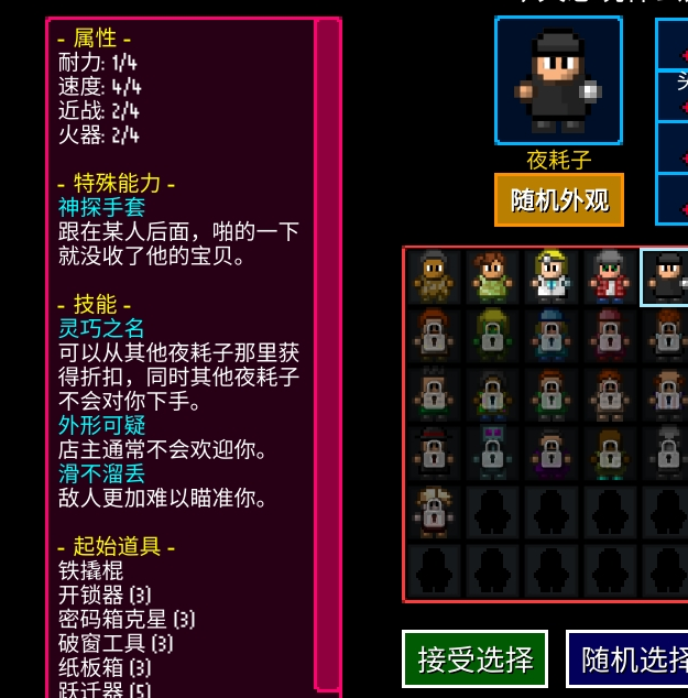 手游攻略 | 迷城陆区职业详解：如何选择最优职业？