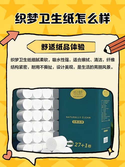 梦见卫生纸的深层含义及其生活启示解析,助你解梦增智慧 梦见卫生纸的深层含义及其生活启示解析,助你解梦增智慧
