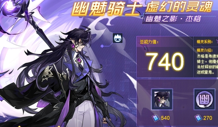 幽魅之影杰格技能怎么玩？赛尔号巅峰之战攻略揭秘！