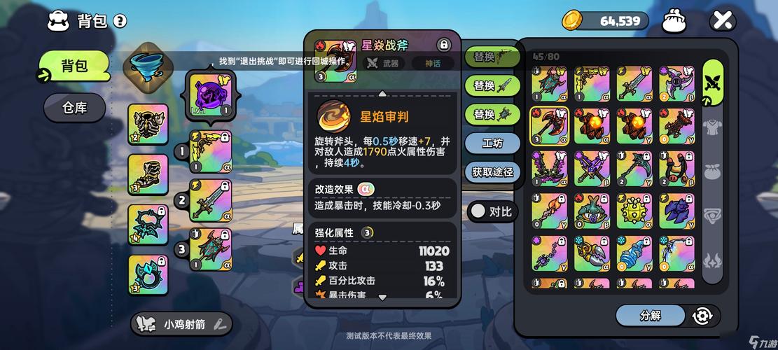 揭秘！如何轻松获取英勇之地中的星焱战斧？