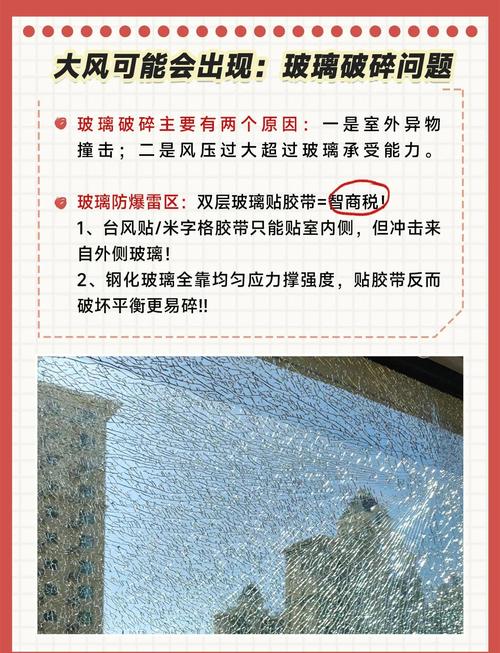 梦见强风吹打窗户的5大心理解读及应对策略