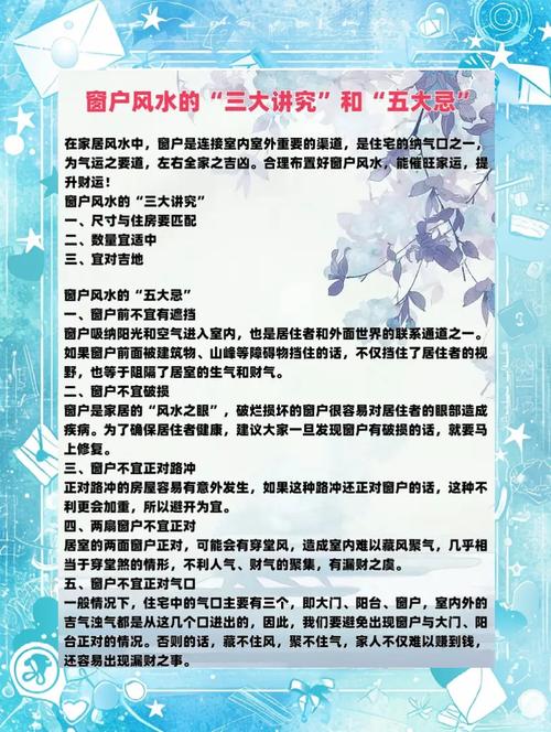 梦见强风吹打窗户的5大心理解读及应对策略