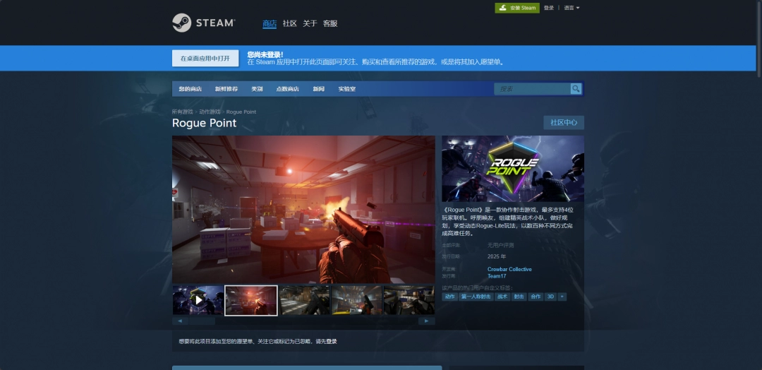 神秘攻略揭秘！如何轻松下载安装Rogue Point？