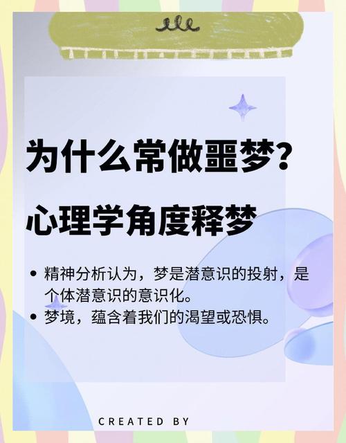 梦见门槛寓意解析从心理学视角深度解读潜意识密码