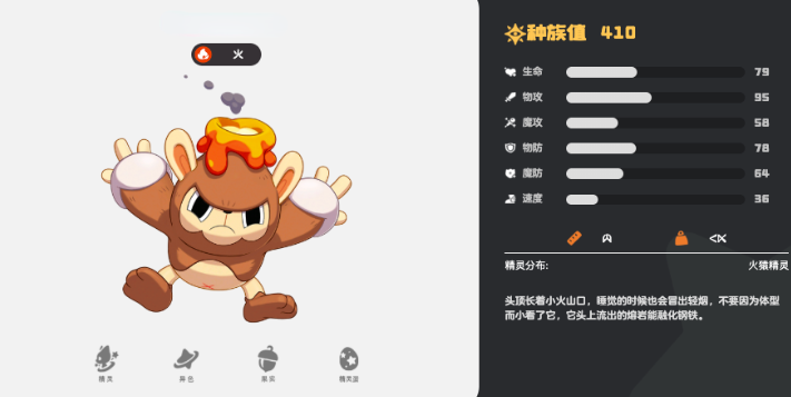 洛克王国：飞炮猴攻略——如何快速掌握核心技能与高效解决方案