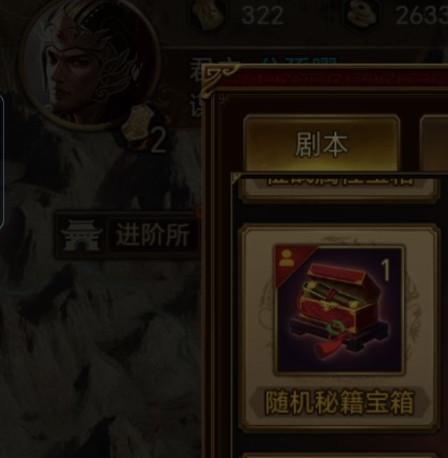 群雄时代手游攻略：全面解析觉醒石机制，轻松提升战力