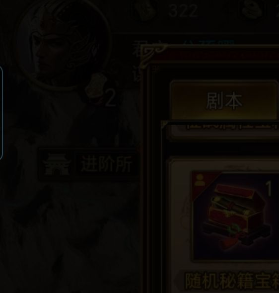 群雄时代手游攻略：全面解析觉醒石机制，轻松提升战力