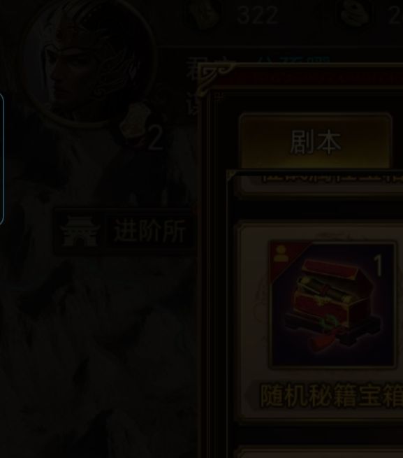 群雄时代手游攻略：全面解析觉醒石机制，轻松提升战力