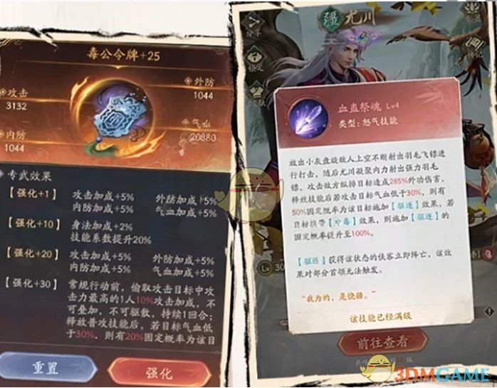 手游高能阵容揭秘：不良人：破局疆域持续伤害流的致胜秘诀！