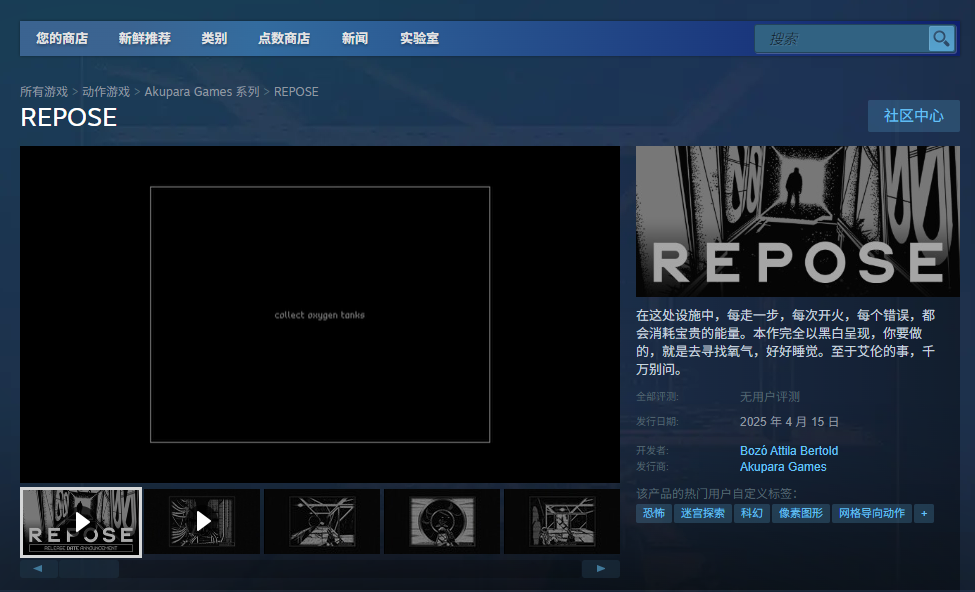 如何高效获取REPOSE游戏下载链接？单游攻略助您解决！